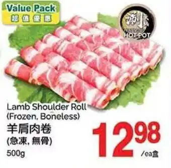 T&T Supermarket Lamb Shoulder Roll (Frozen, Boneless) offer