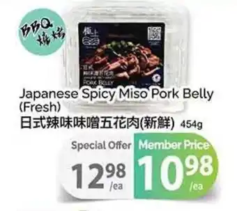 T&T Supermarket Japanese Spicy Miso Pork Belly (Fresh) offer