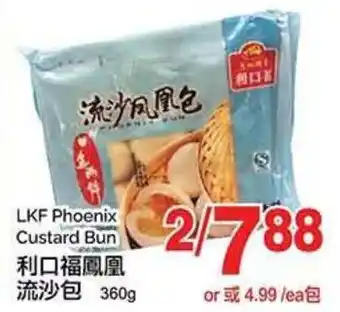 T&T Supermarket LKF Phoenix Custard Bun offer
