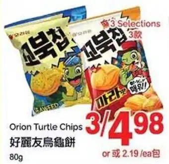 T&T Supermarket Orion Turtle Chips offer