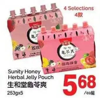 T&T Supermarket Sunity Honey Herbal Jelly Pouch offer