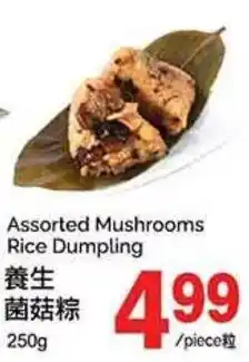 T&T Supermarket Assorted Mushrooms Rice Dumpling offer
