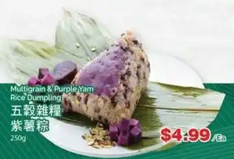 T&T Supermarket Multigrain & Purple Yam Rice Dumpling offer