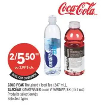 Pharmaprix GOLD PEAK Iced Tea (547 mL), GLACÉAU SMARTWATER or VITAMINWATER (591 mL) offer