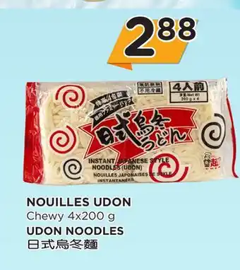 Kim Phat Chewy UDON NOODLES offer