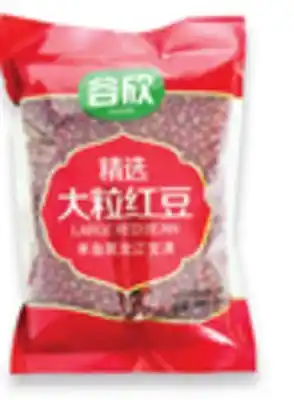 Walmart Heiwa Sweet Rice or Guxin Beans offer