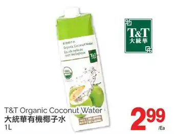 T&T Supermarket T&T ORGANIC COCONUT WATER, 1L offer