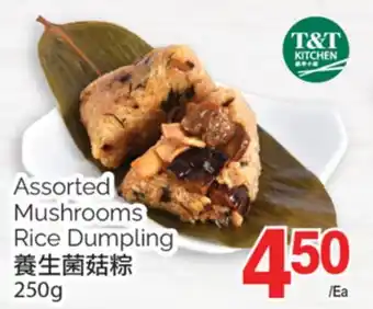 T&T Supermarket ASSORTED MUSHROOMS RICE DUMPLINGS, 250g offer