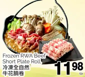 T&T Supermarket FROZEN RWA BEEF SHORT PLATE ROLL offer