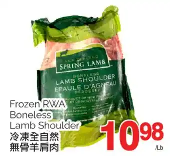 T&T Supermarket FROZEN RWA BONELESS LAMB SHOULDERS offer