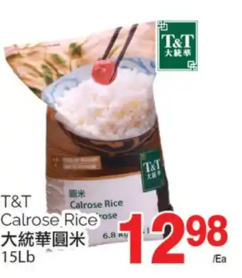 T&T Supermarket T&T CALROSE RICE, 15 LB offer