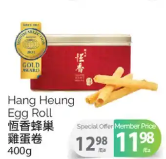 T&T Supermarket HANG HEUNG EGG ROLL, 400G offer