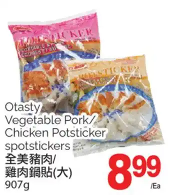 T&T Supermarket OTASTY VEGETABLE PORK/CHICKEN POTSTICKER SPOTSTICKERS, 907 g offer