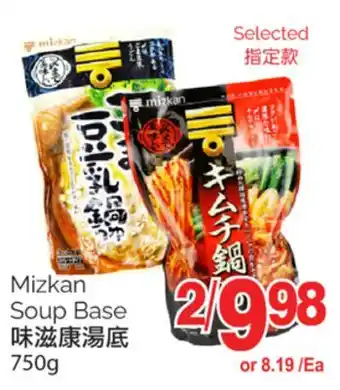 T&T Supermarket MIZKAN SOUP BASE, 750 g offer