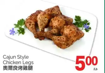 T&T Supermarket CAJUN STYLE CHICKEN LEGS offer