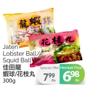 T&T Supermarket JATEN LOBSTER BALL/SQUID BALL, 300 g offer