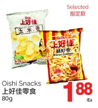 T&T Supermarket Oishi Snacks 80g offer