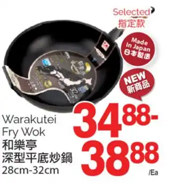 T&T Supermarket WARAKUTEI FRY WOK, 28cm-32cm offer