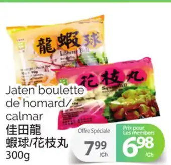 T&T Supermarket JATEN BOULETTE DE HOMARD/CALMAR, 300g offer