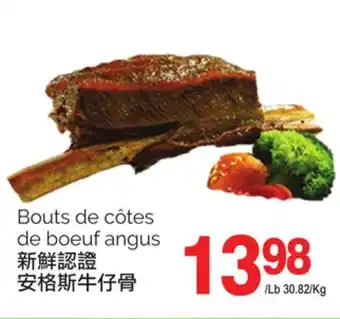 T&T Supermarket BOUTS DE CÔTES DE BOEUF ANGUS offer