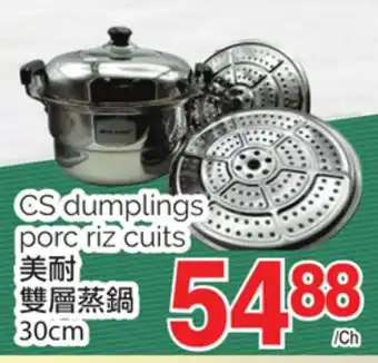 T&T Supermarket CS DUMPLINGS PORC RIZ CUITS, 30CM offer