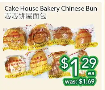 Ample Food Market Cake House Bakery Chinese Bun offer