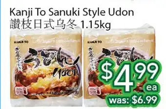 Ample Food Market Kanji To Sanuki Style Udon offer