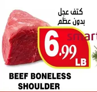 Ugarit Market BEEF BONELESS SHOULDER offer