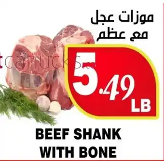 Ugarit Market BEEF SHANK WITH BONE offer