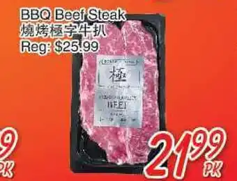Foody Mart BBQ Beef Steak offer
