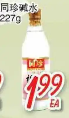 Foody Mart Beverages offer