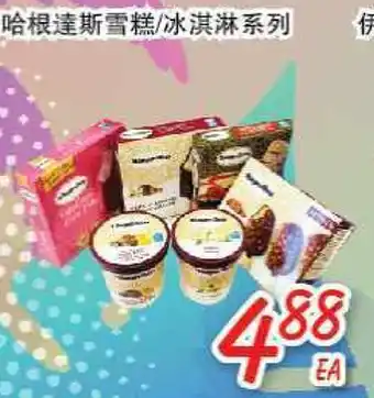 Foody Mart ICE CREAM offer