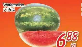 Foody Mart Watermelon offer