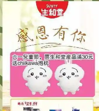 Foody Mart Food Items offer
