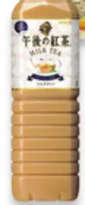 Walmart Kirin Milk Tea 1.5 L offer