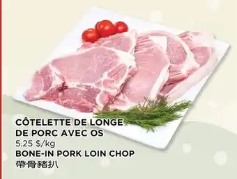 Kim Phat BONE-IN PORK LOIN CHOP offer