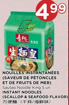 Kim Phat SAUTAO NOODLE KING INSTANT NOODLES (SCALLOP & SEAFOOD FLAVOR) offer