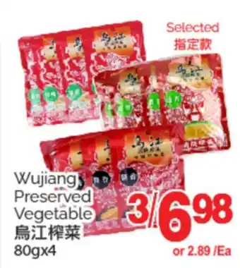 T&T Supermarket WUJIANG PRESERVED VEGETABLE, 80gx4 offer