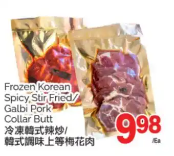 T&T Supermarket FROZEN KOREAN SPICY STIR FRIED/GALBI PORK COLLAR BUTT offer