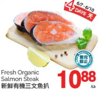 T&T Supermarket FRESH ORGANIC SALMON STEAK offer