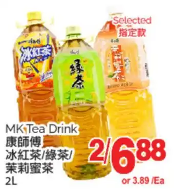 T&T Supermarket MK TEA DRINK, 2 L offer