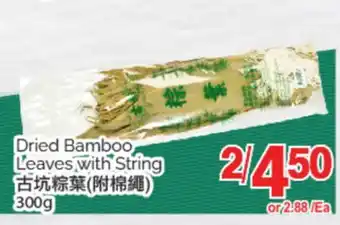 T&T Supermarket DRIED BAMBOO LEAVES WITH STRING, 300g offer