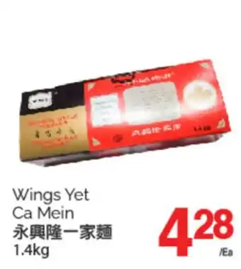 T&T Supermarket WINGS YET CA MEIN, 1.4 KG offer