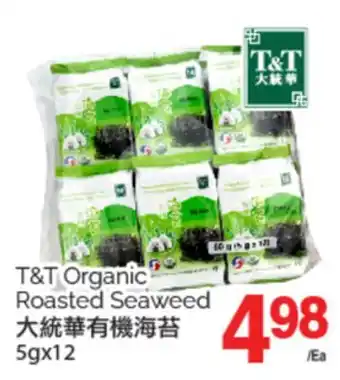 T&T Supermarket T&T ORGANIC ROASTED SEAWEED, 5gx12 offer