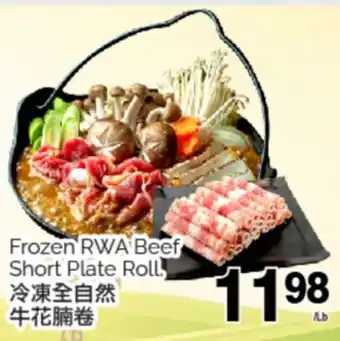 T&T Supermarket FROZEN RWA BEEF SHORT PLATE ROLL offer