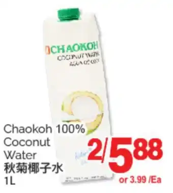 T&T Supermarket CHAOKOH 100% COCONUT WATER, 1L offer
