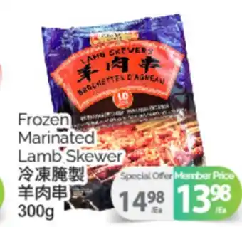 T&T Supermarket FROZEN MARINATED LAMB SKEWER, 300G offer