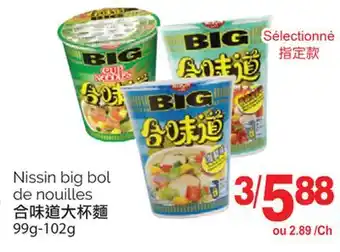 T&T Supermarket NISSIN BIG BOL DE NOUILLES, 99G -102G offer