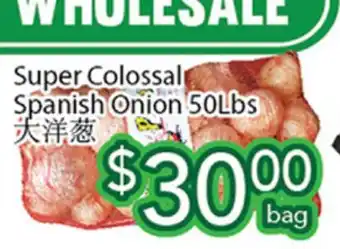 Ample Food Market Super Colossal Spanish Onion offer