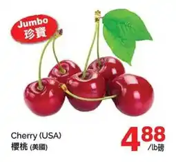 T&T Supermarket Cherry offer